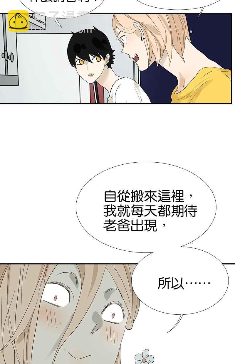 18不限 - [第95話] 憤怒的小樹 - 6