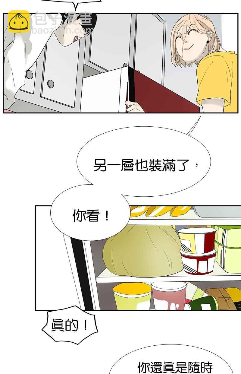 18不限 - [第95話] 憤怒的小樹 - 3