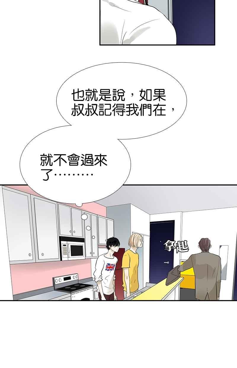 18不限 - [第95話] 憤怒的小樹 - 2