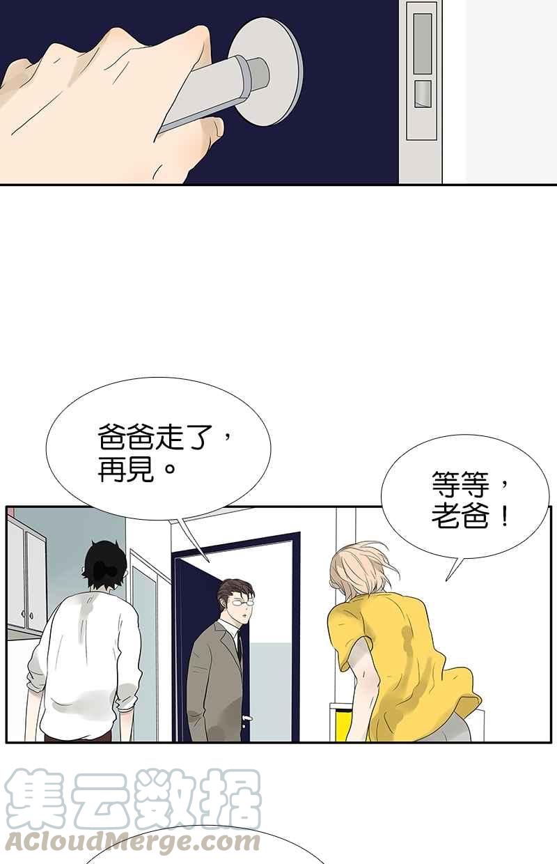 18不限 - [第95話] 憤怒的小樹 - 4