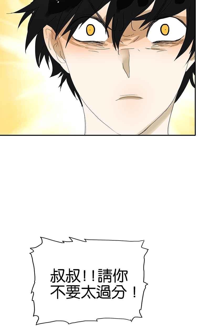 18不限 - [第95話] 憤怒的小樹 - 2