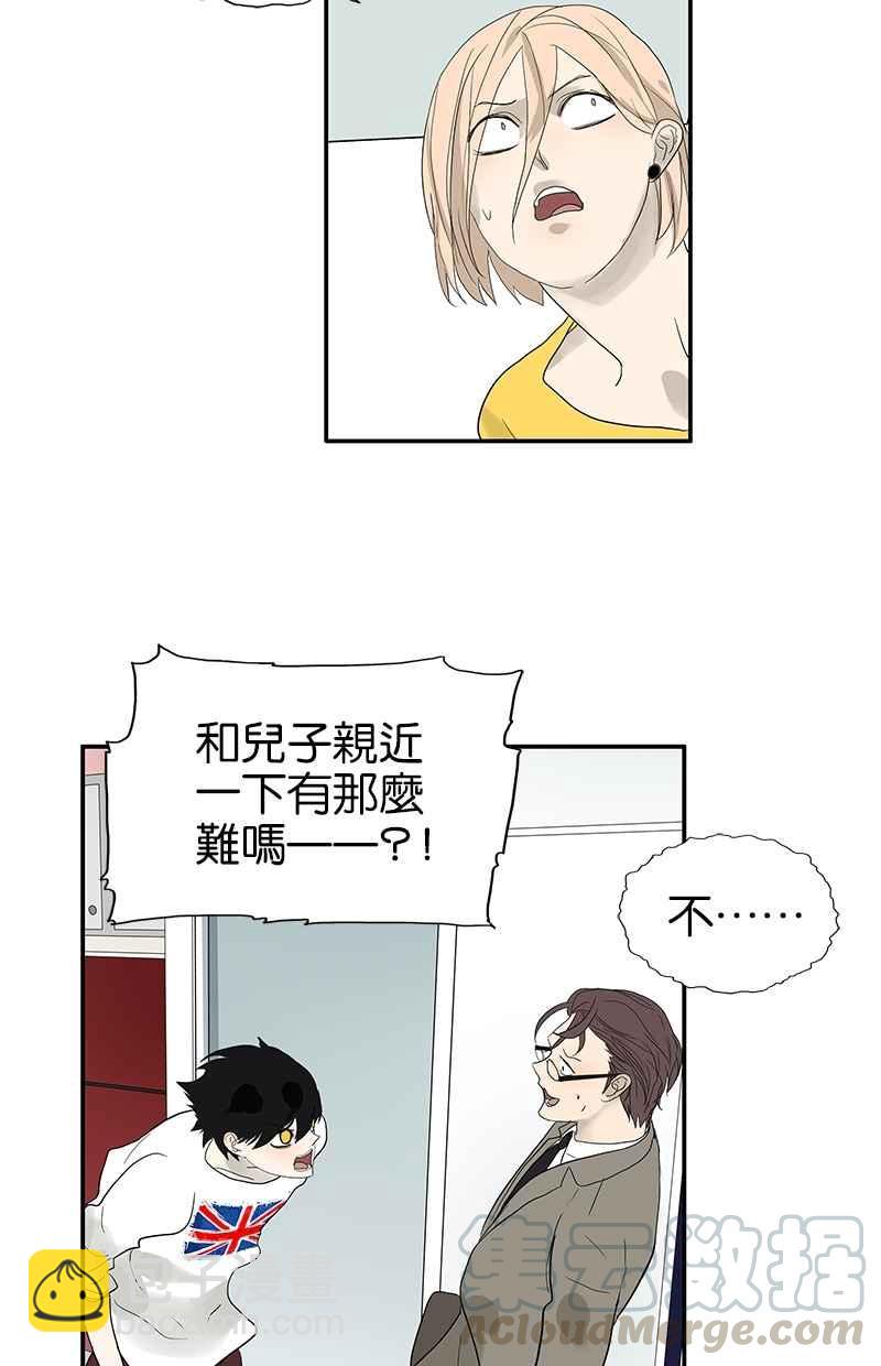 18不限 - [第95話] 憤怒的小樹 - 4