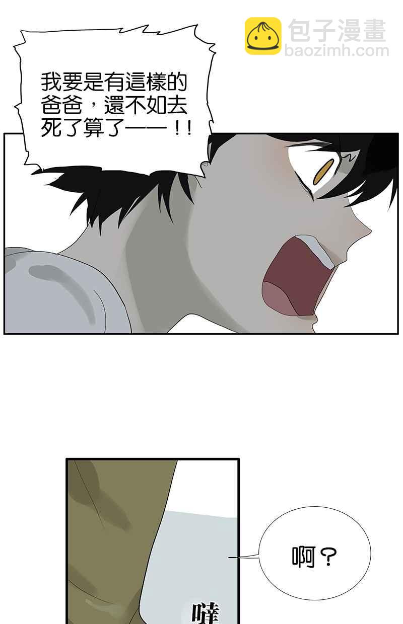 18不限 - [第95話] 憤怒的小樹 - 6