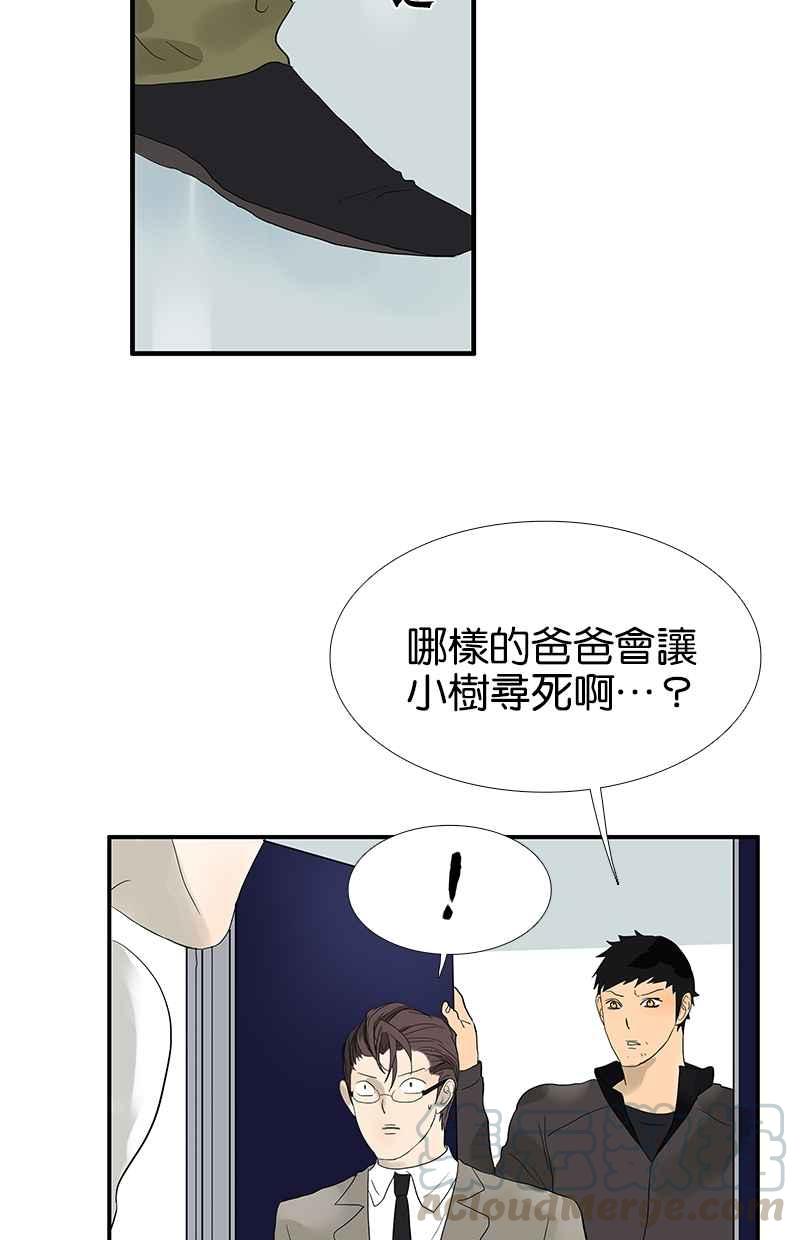 18不限 - [第95話] 憤怒的小樹 - 1