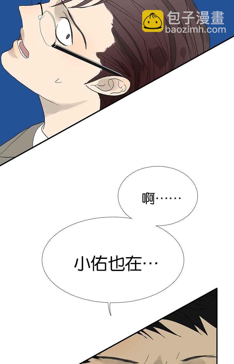 18不限 - [第95話] 憤怒的小樹 - 3