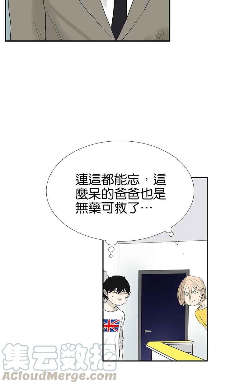 18不限 - [第95話] 憤怒的小樹 - 4