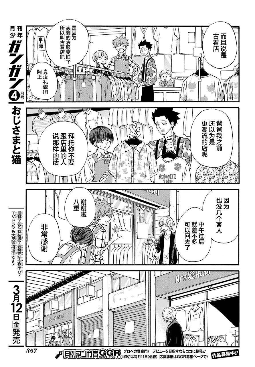 18Eighteen - 第07話 - 2