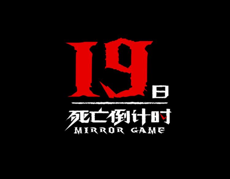 夺命催眠秀，死亡倒计时！-第1话