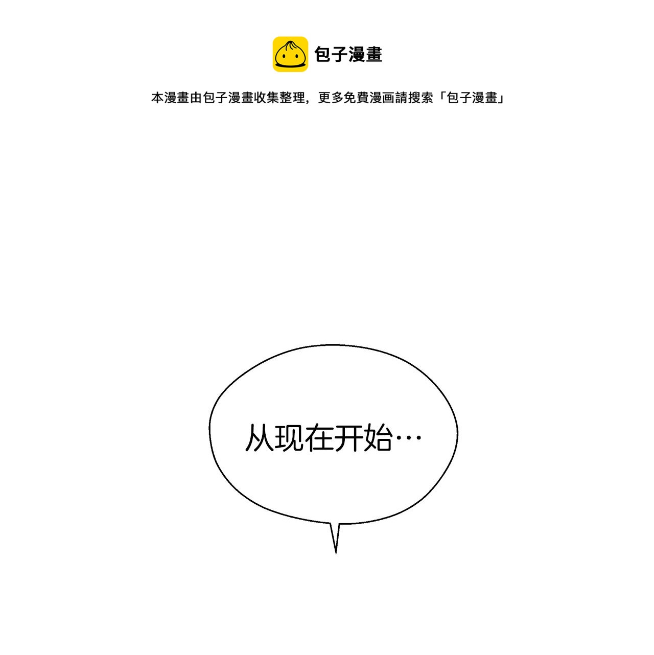 第10话 突发事件(1/4)-第11话