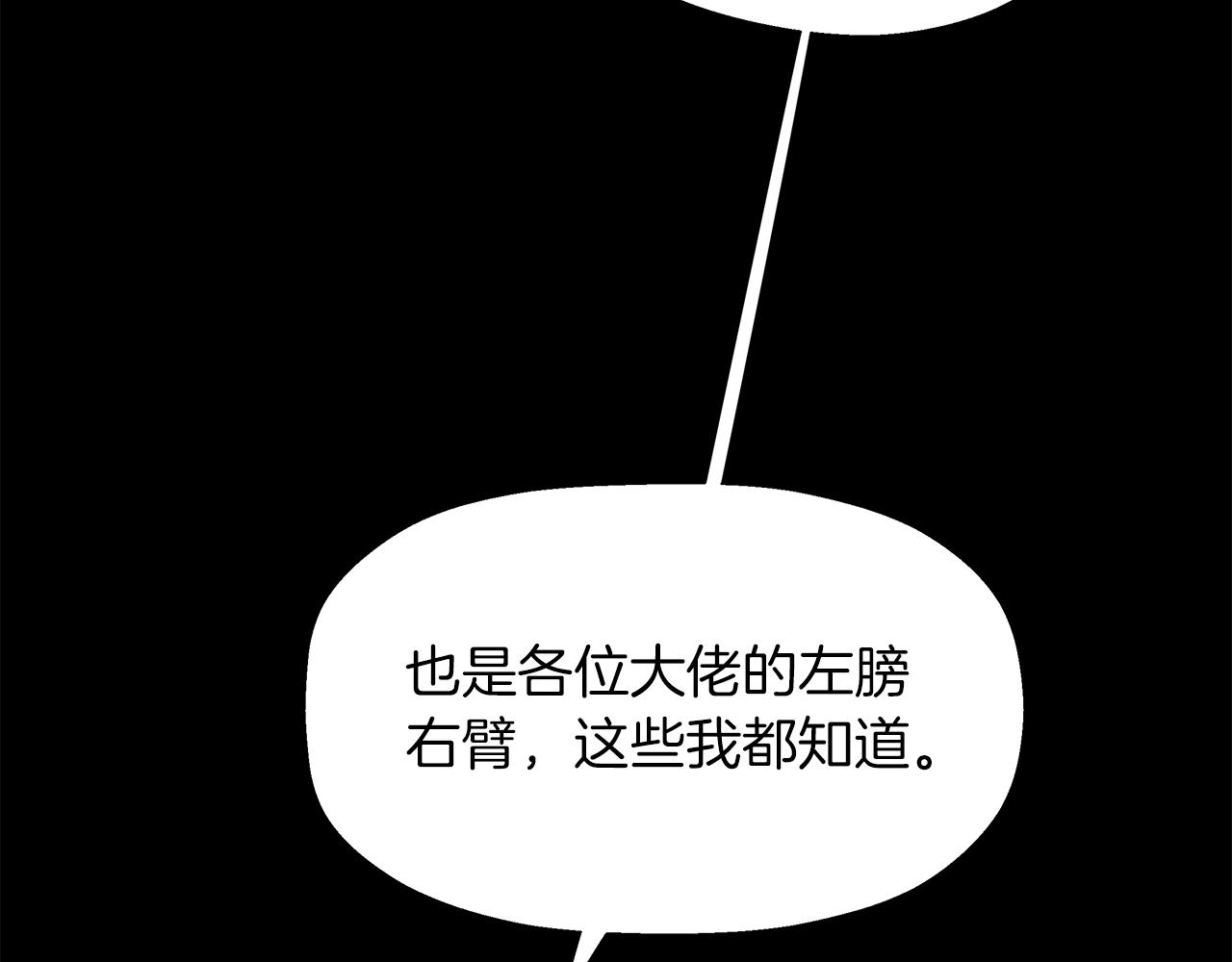 第12话 谜题(1/4)-第13话