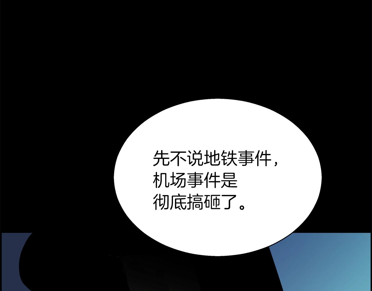 第12话 谜题(1/4)-第13话