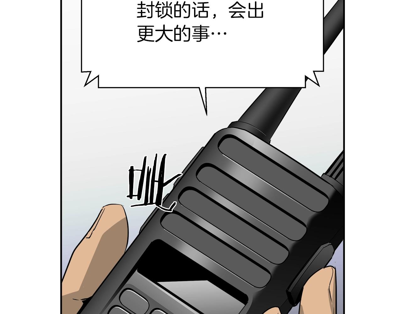 第24话 吹笛的男人(1/4)-第25话