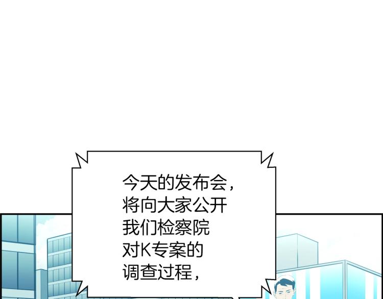 第67话 新闻发布会(1/5)-第43话