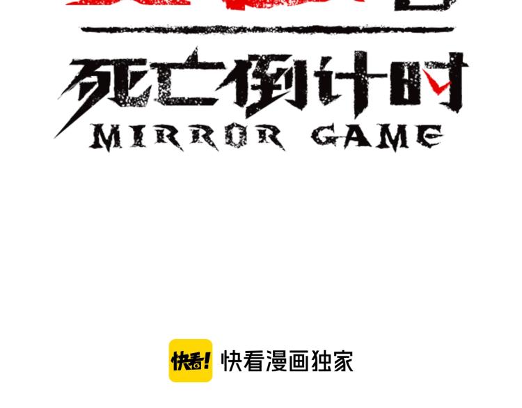 第71话 镜像游戏02(1/5)-第47话