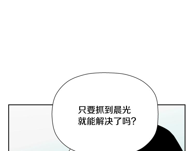 19日死亡倒計時 - 第75話 撒魚餌(1/4) - 2