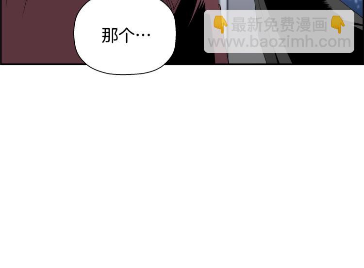 19日死亡倒計時 - 第75話 撒魚餌(1/4) - 8