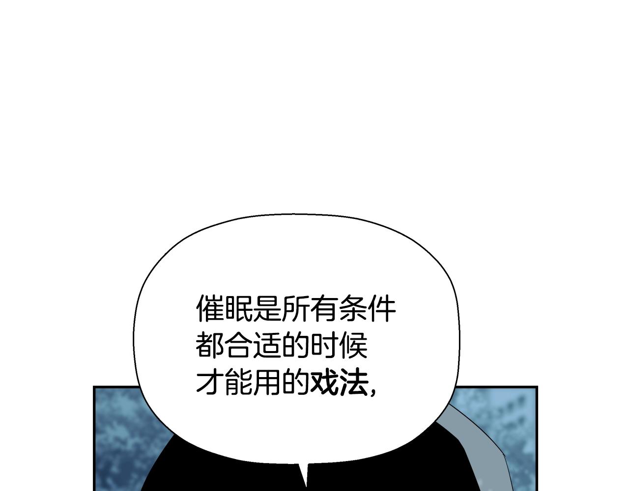 第77话 穷追不舍(1/4)-第53话