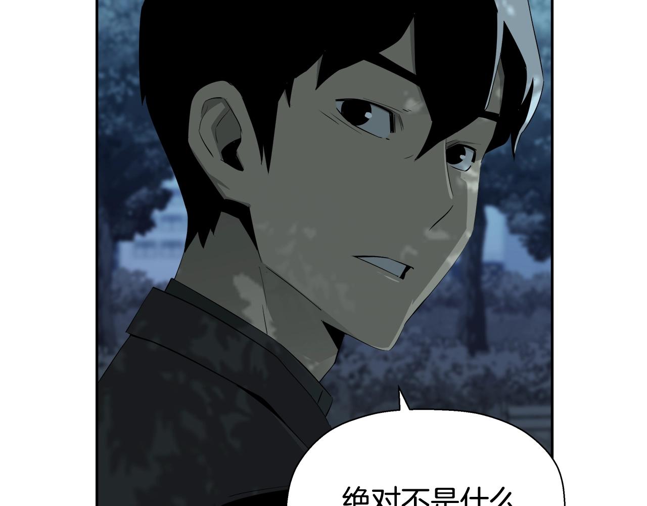 第77话 穷追不舍(1/4)-第53话