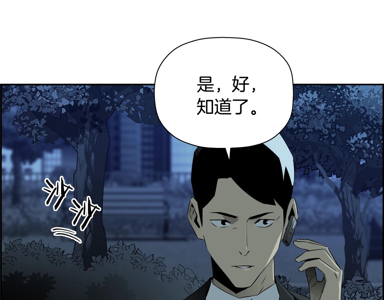 第77话 穷追不舍(1/4)-第53话