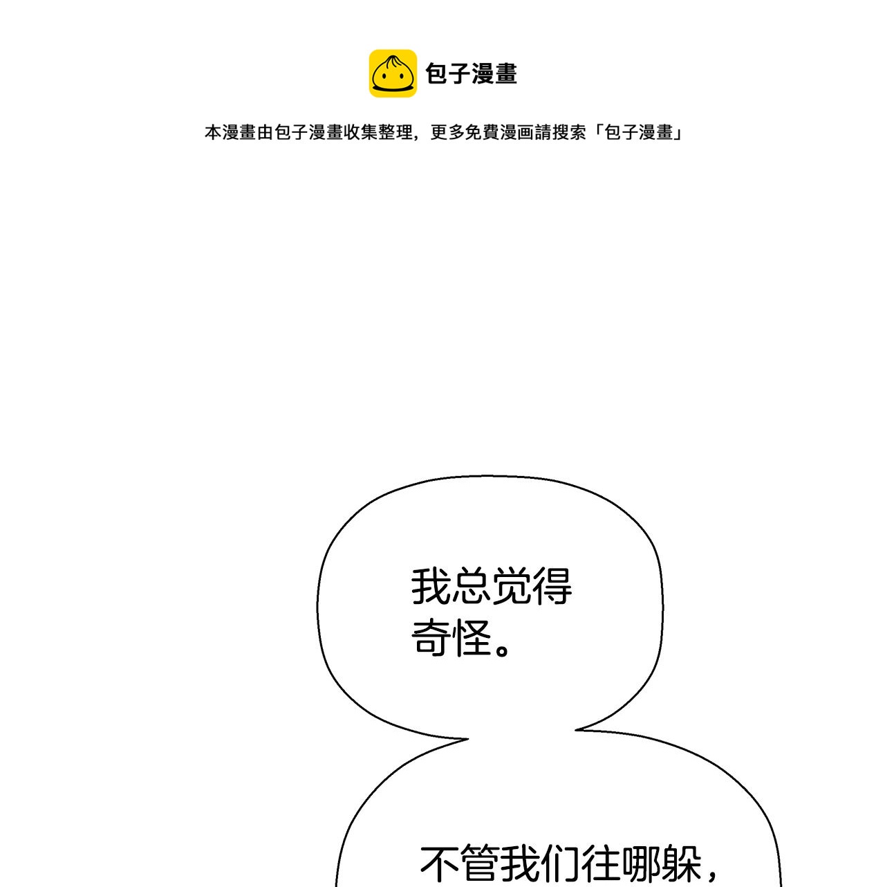 第78话 又见面了(1/4)-第55话