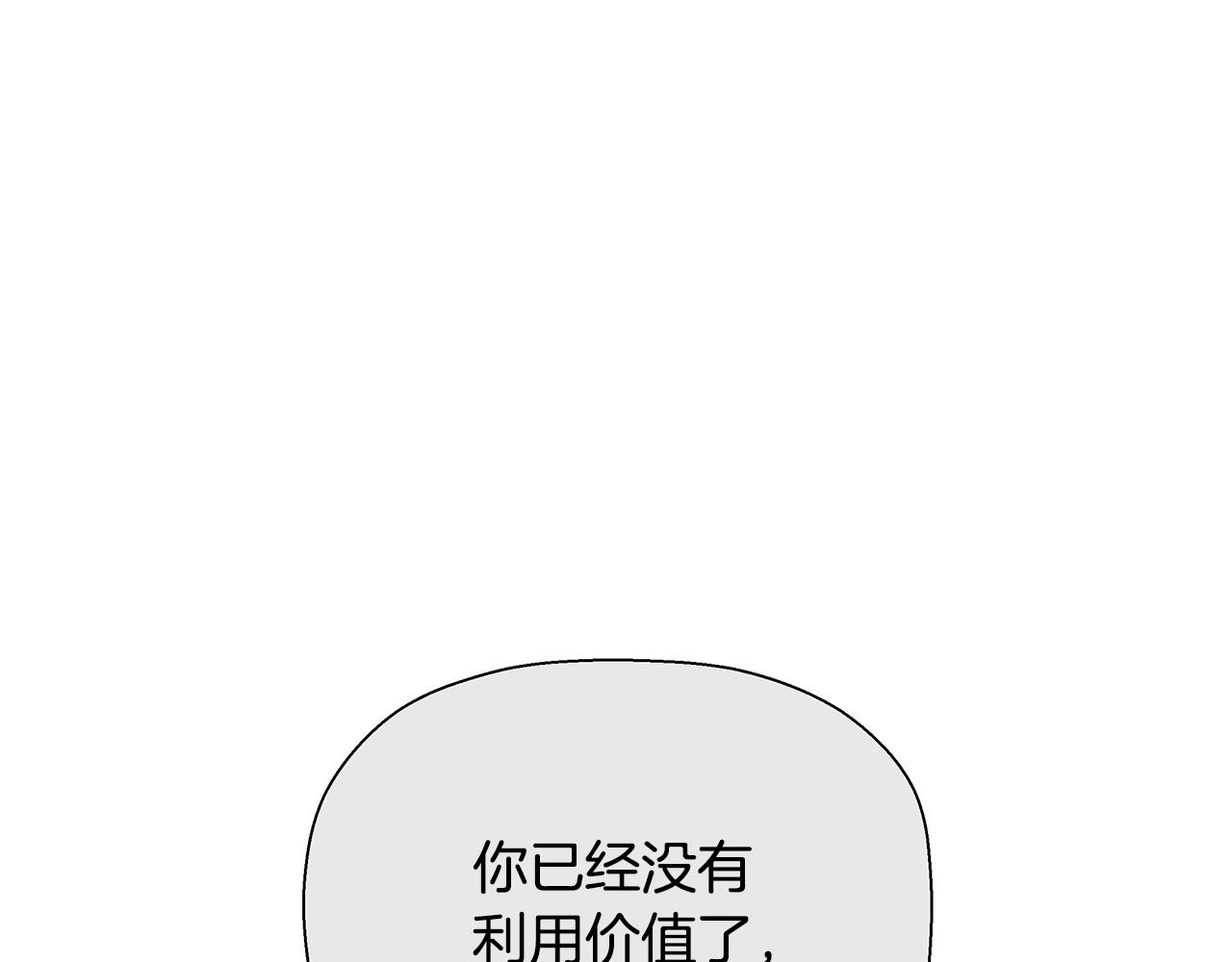 19日死亡倒計時 - 完結話 落幕(2/7) - 2