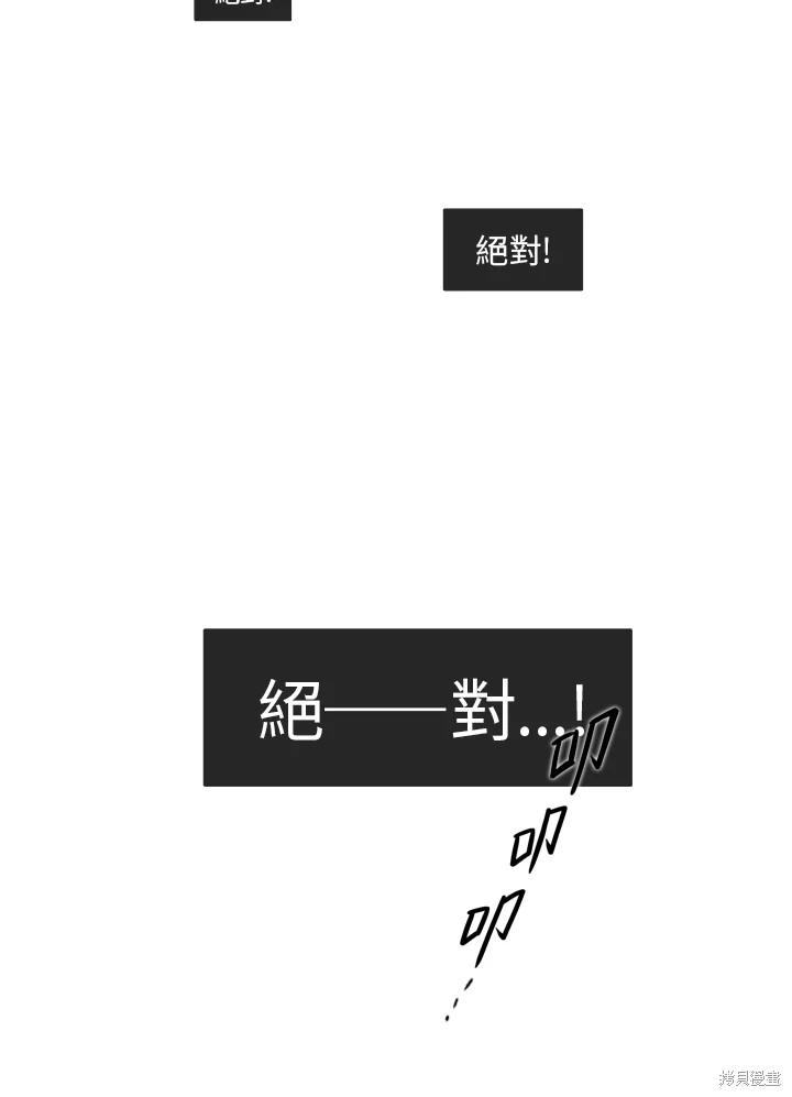 19世纪末备忘录 - 第42话 - 7