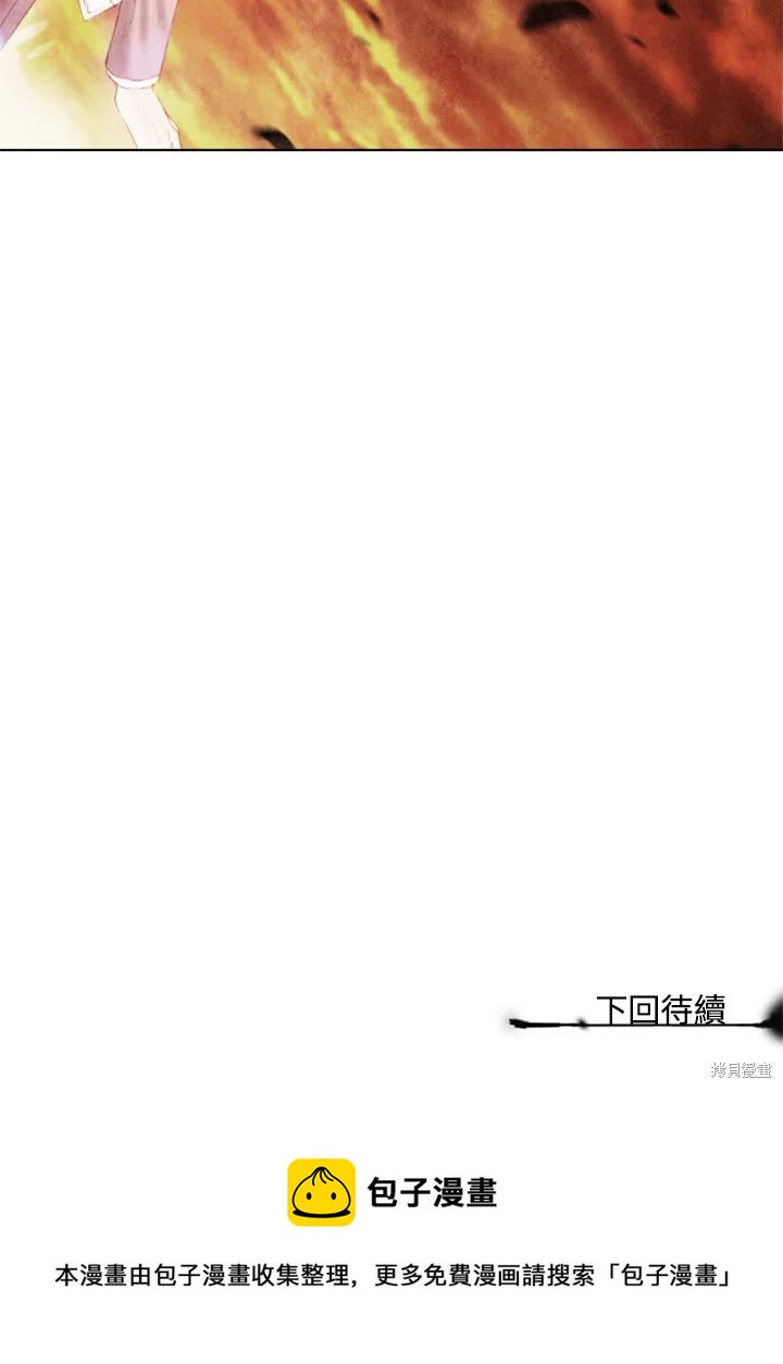 19世纪末备忘录 - 第46话 - 2