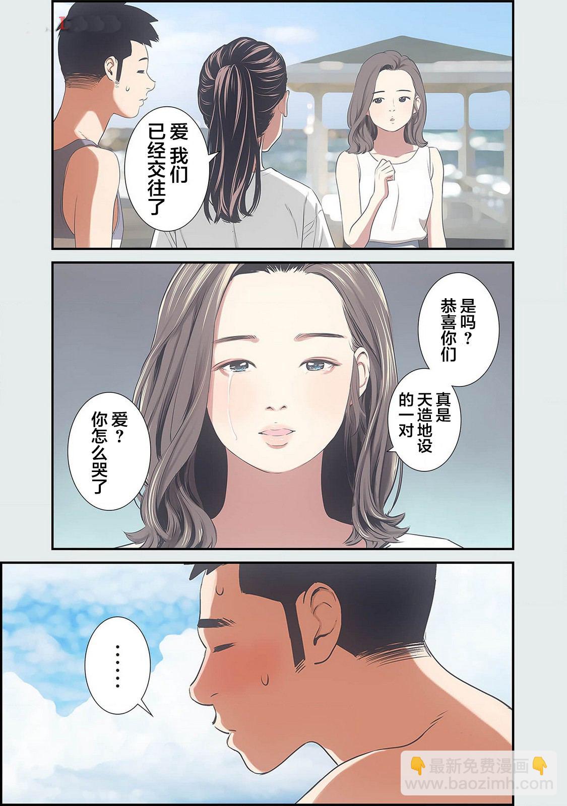 19歲的暑期 - 第4話 - 4