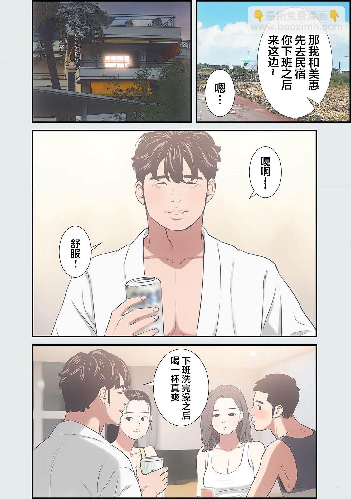 19歲的暑期 - 第4話 - 1