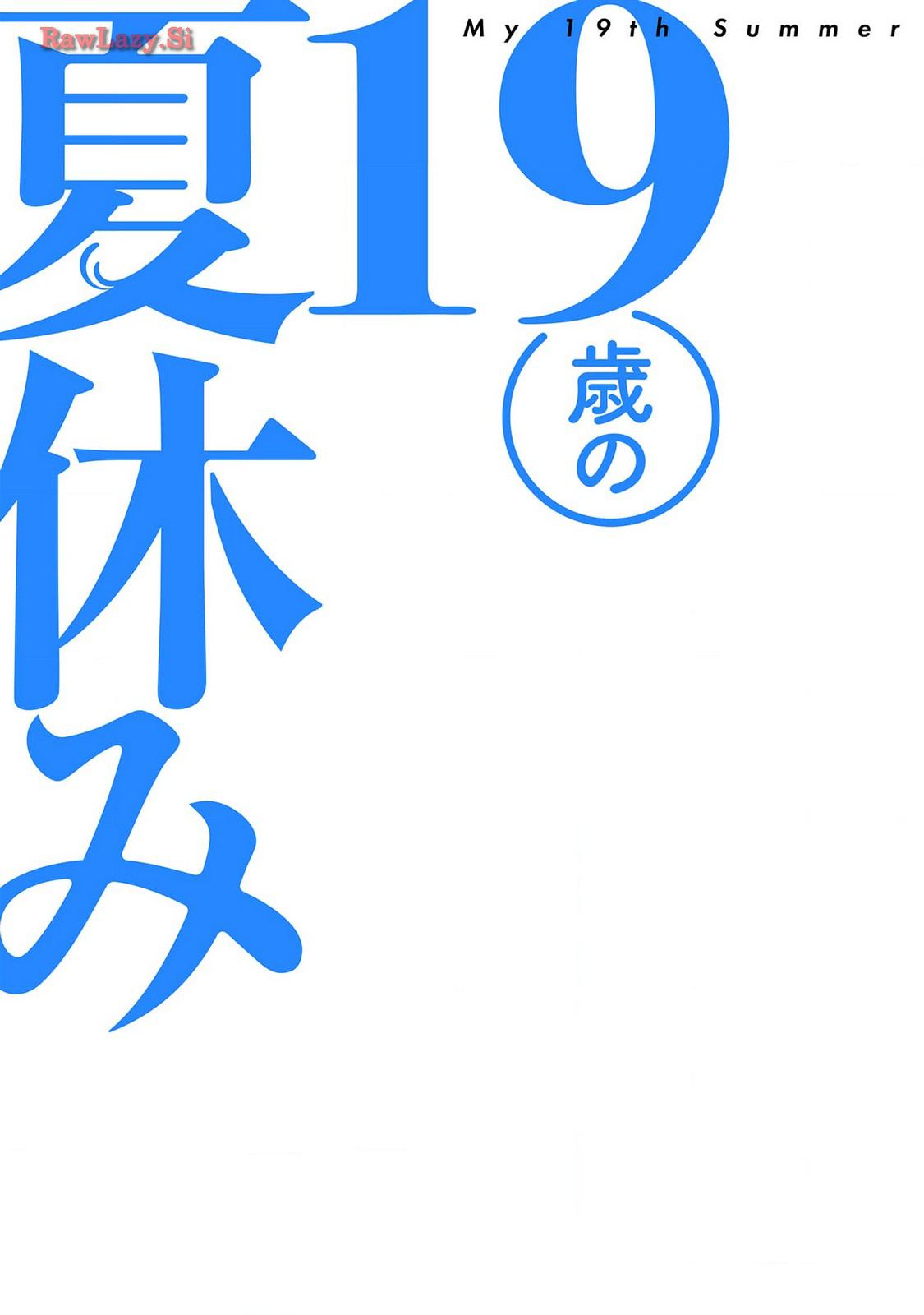 19歲的暑期 - 第4話 - 3