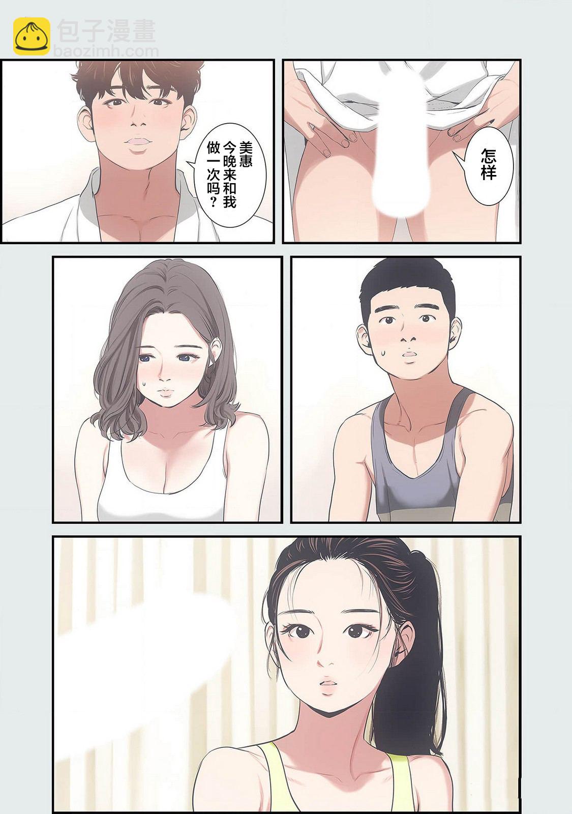 19歲的暑期 - 第4話 - 4