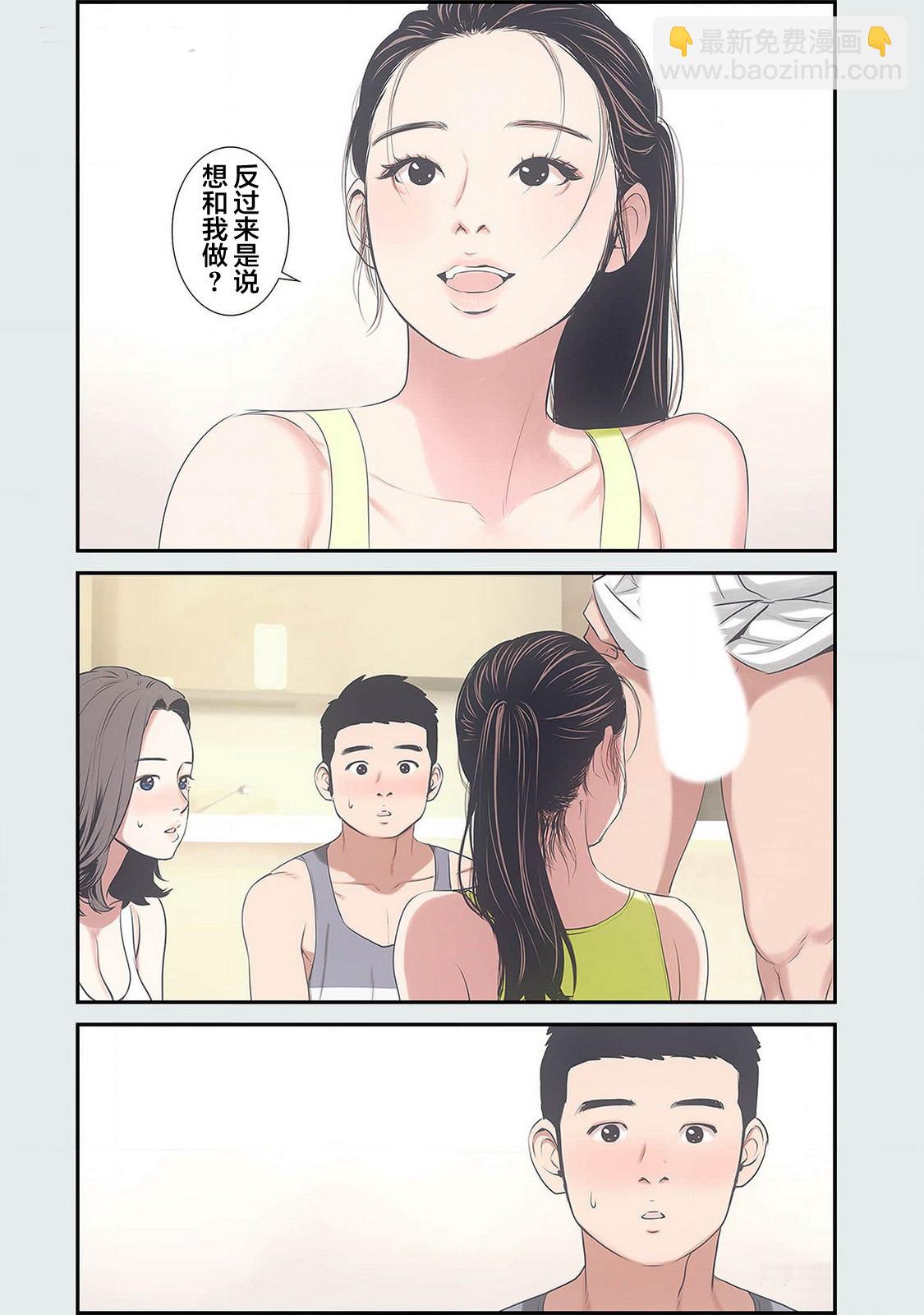 19歲的暑期 - 第4話 - 5