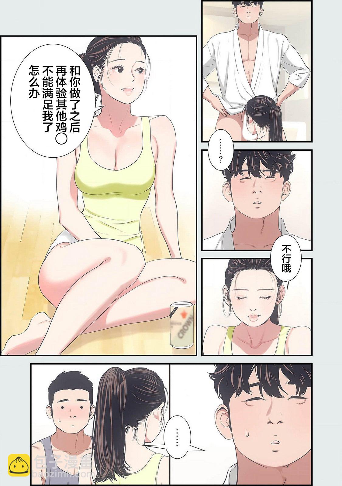19歲的暑期 - 第4話 - 6