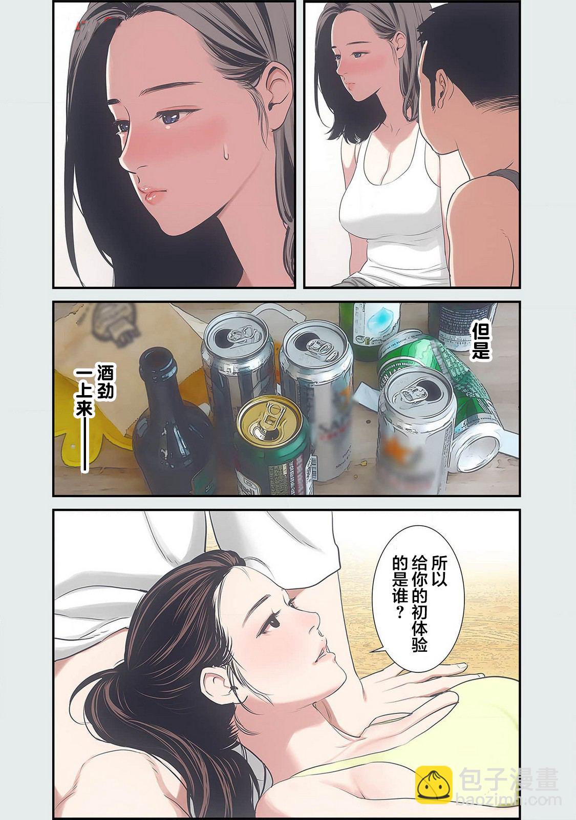 19歲的暑期 - 第4話 - 4