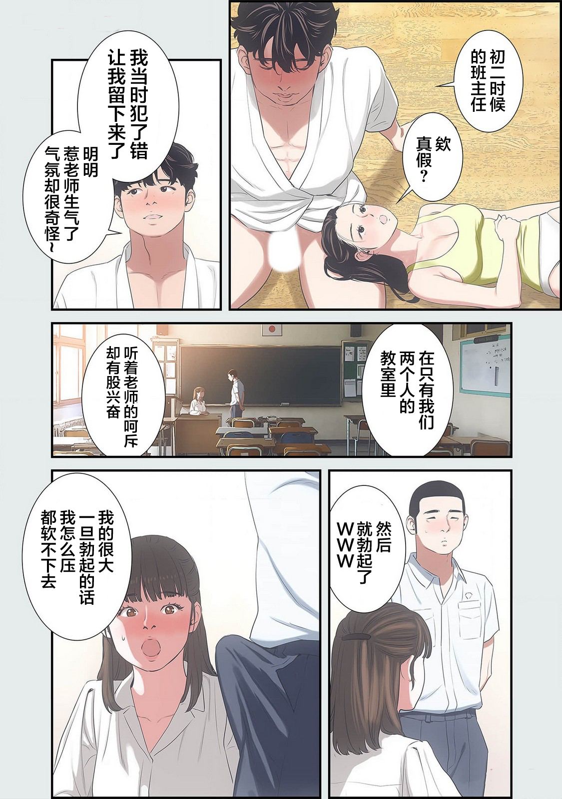 19歲的暑期 - 第4話 - 5