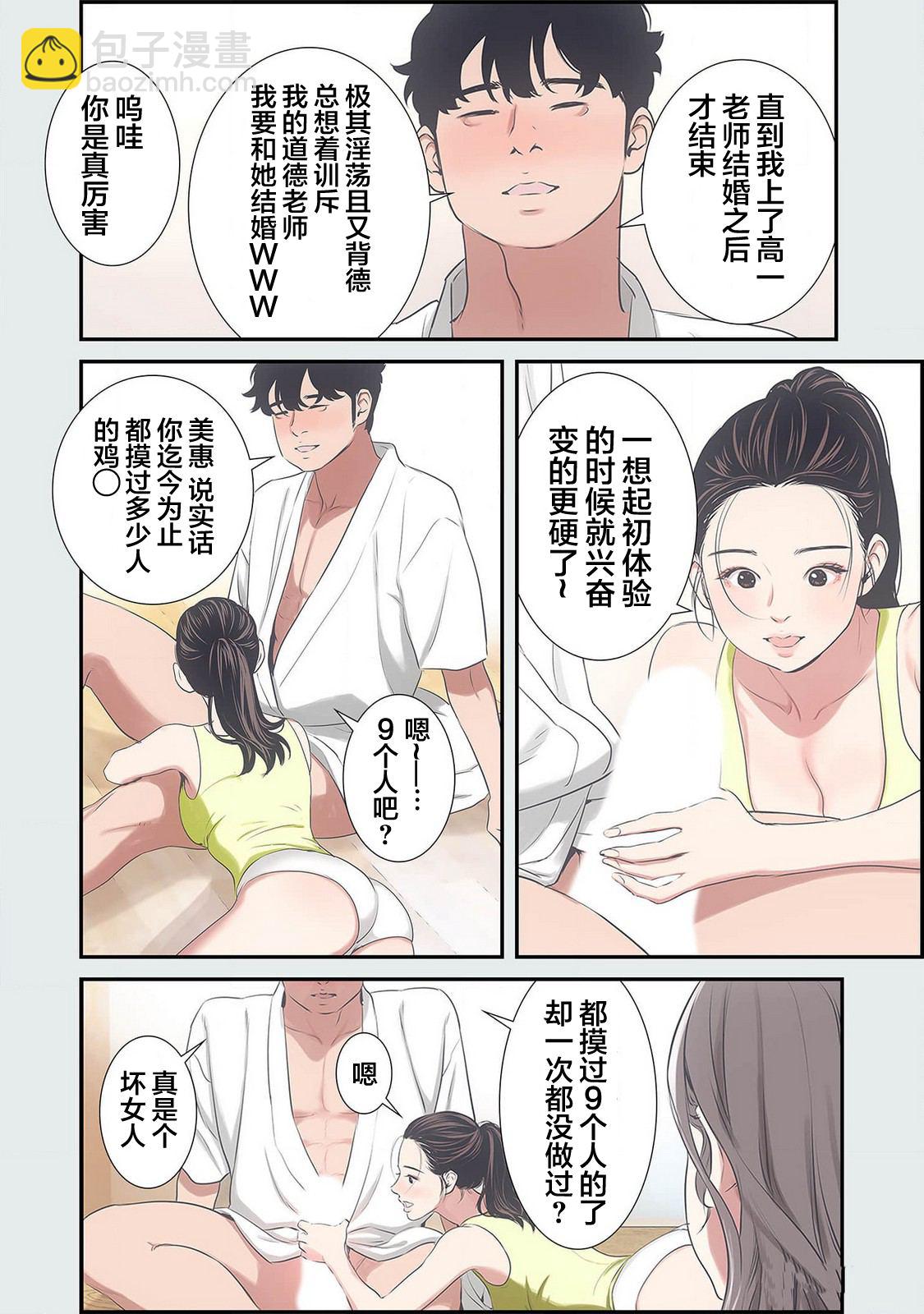 19歲的暑期 - 第4話 - 1