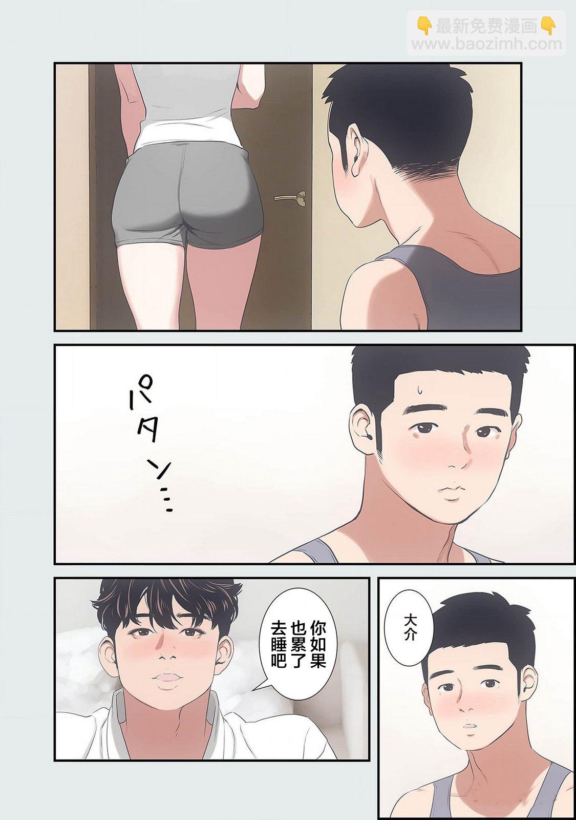 19歲的暑期 - 第4話 - 3