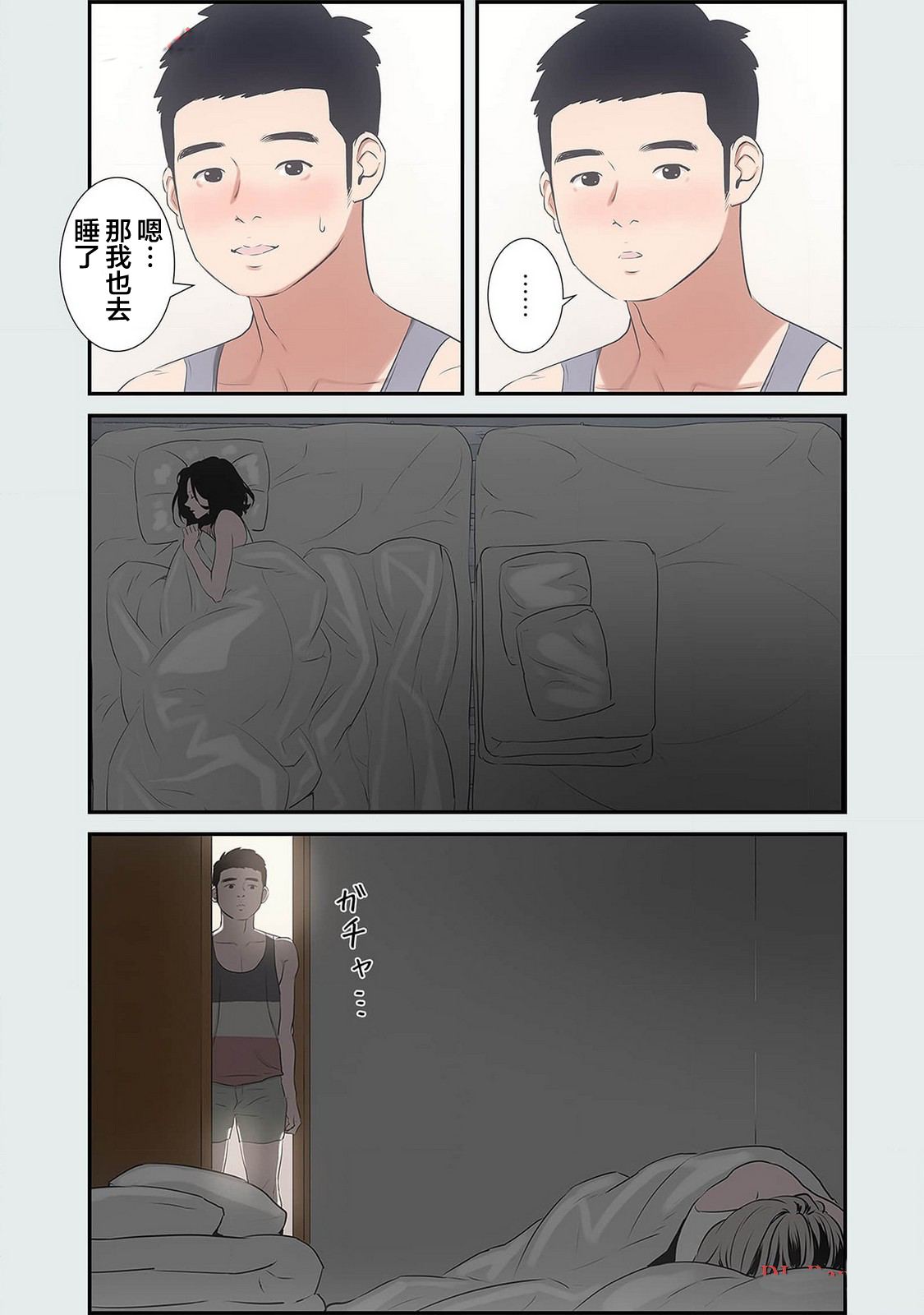19歲的暑期 - 第4話 - 4