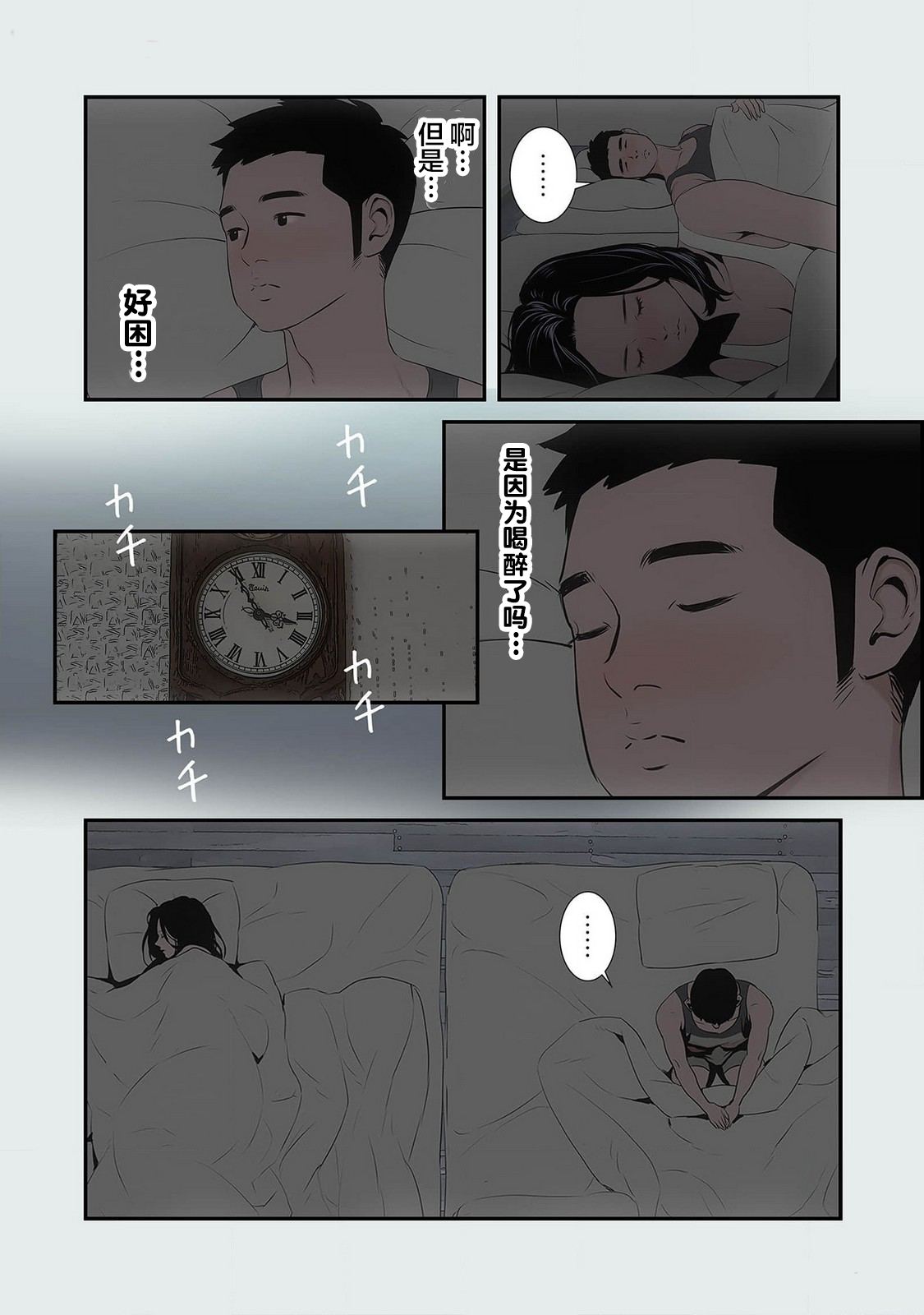 19歲的暑期 - 第4話 - 1