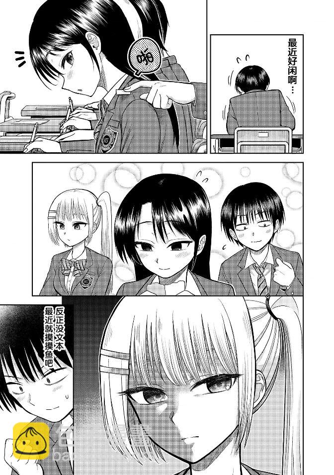 19歲的暑期 - 第4話 - 5