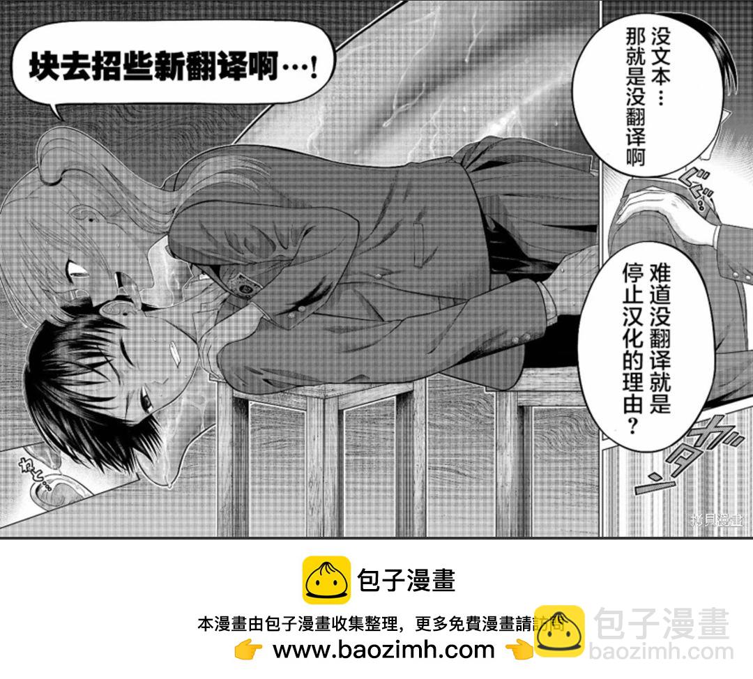 19歲的暑期 - 第4話 - 6