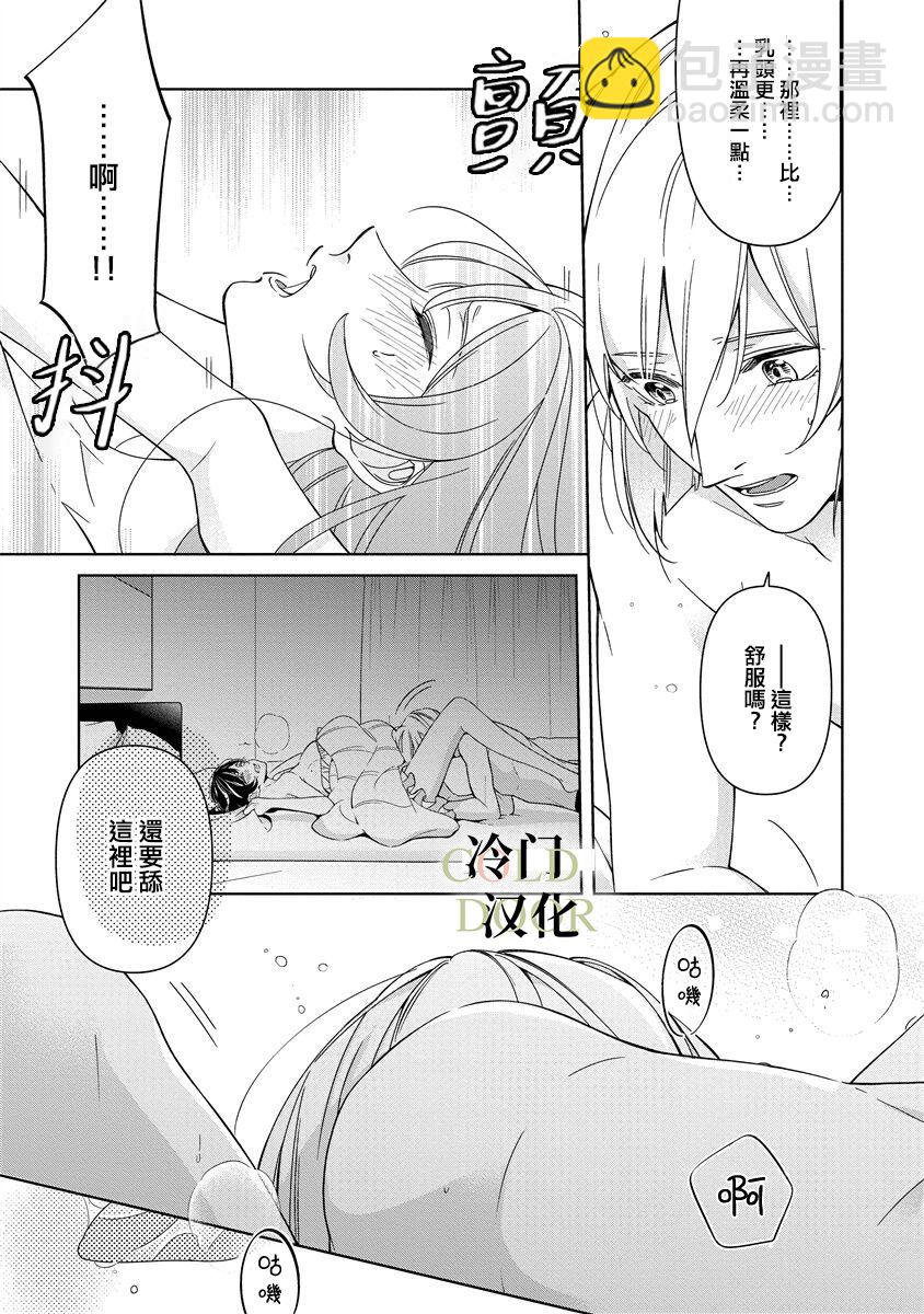 19歲人夫的秘密 - 第01話 - 2