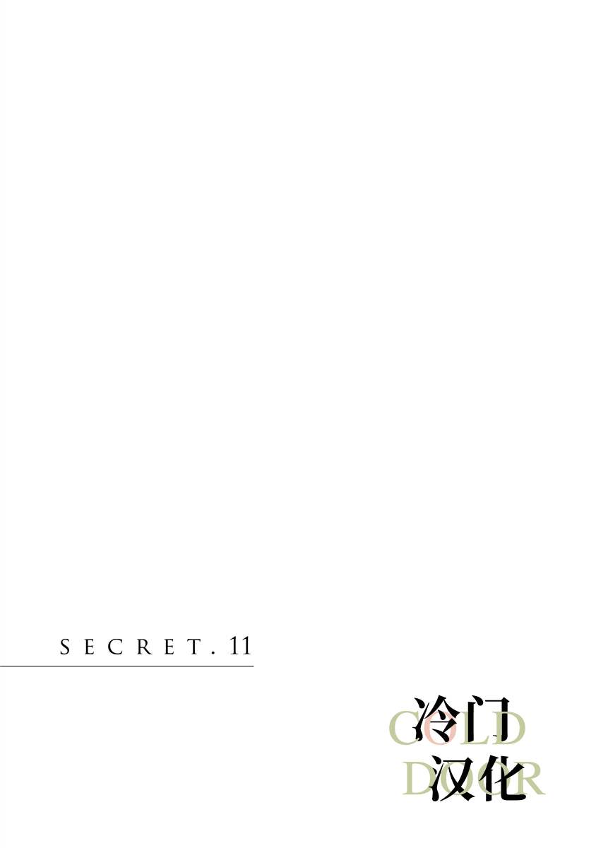 19歲人夫的秘密 - 第11話 - 1