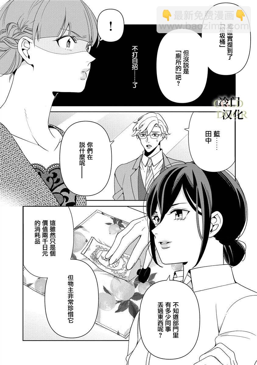 19歲人夫的秘密 - 第11話 - 4