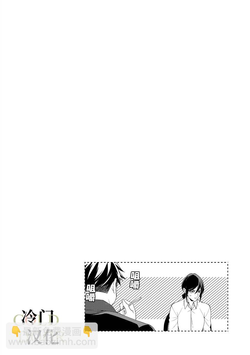 19歲人夫的秘密 - 第11話 - 2