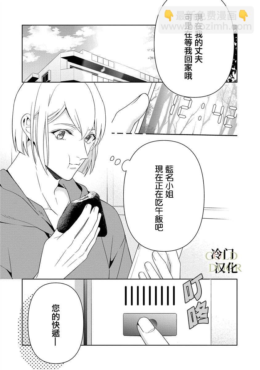 19歲人夫的秘密 - 第11話 - 1