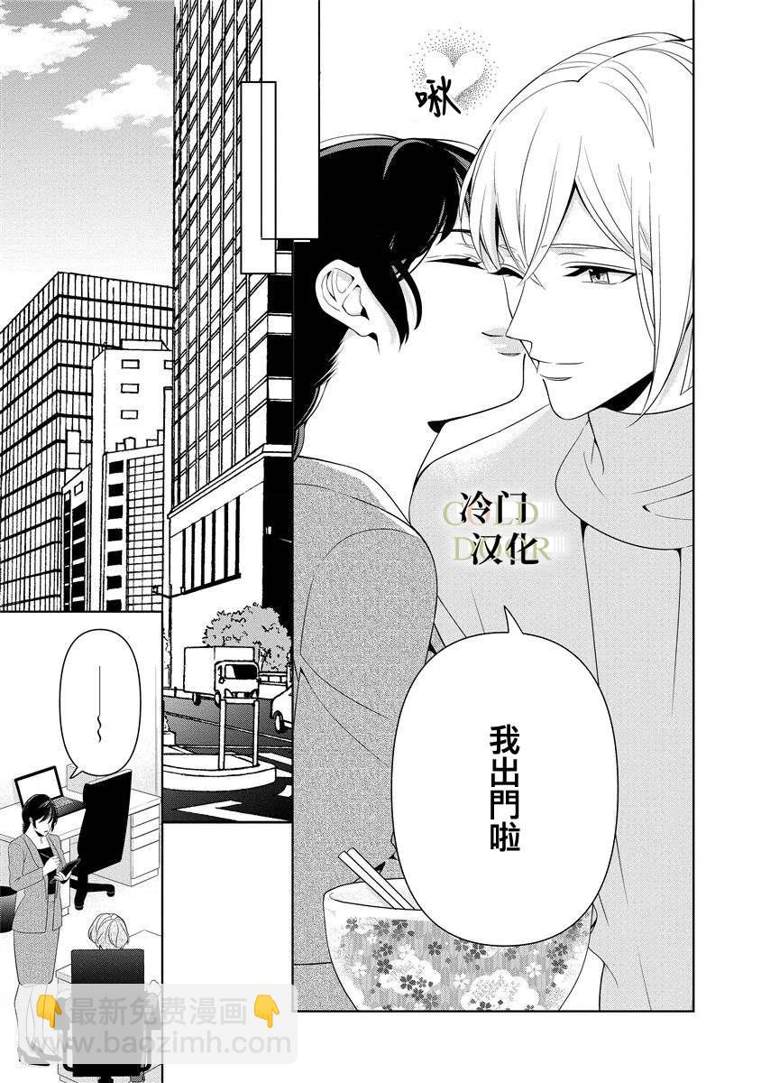 19歲人夫的秘密 - 第13話 - 1