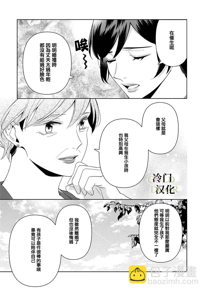 19歲人夫的秘密 - 第13話 - 5