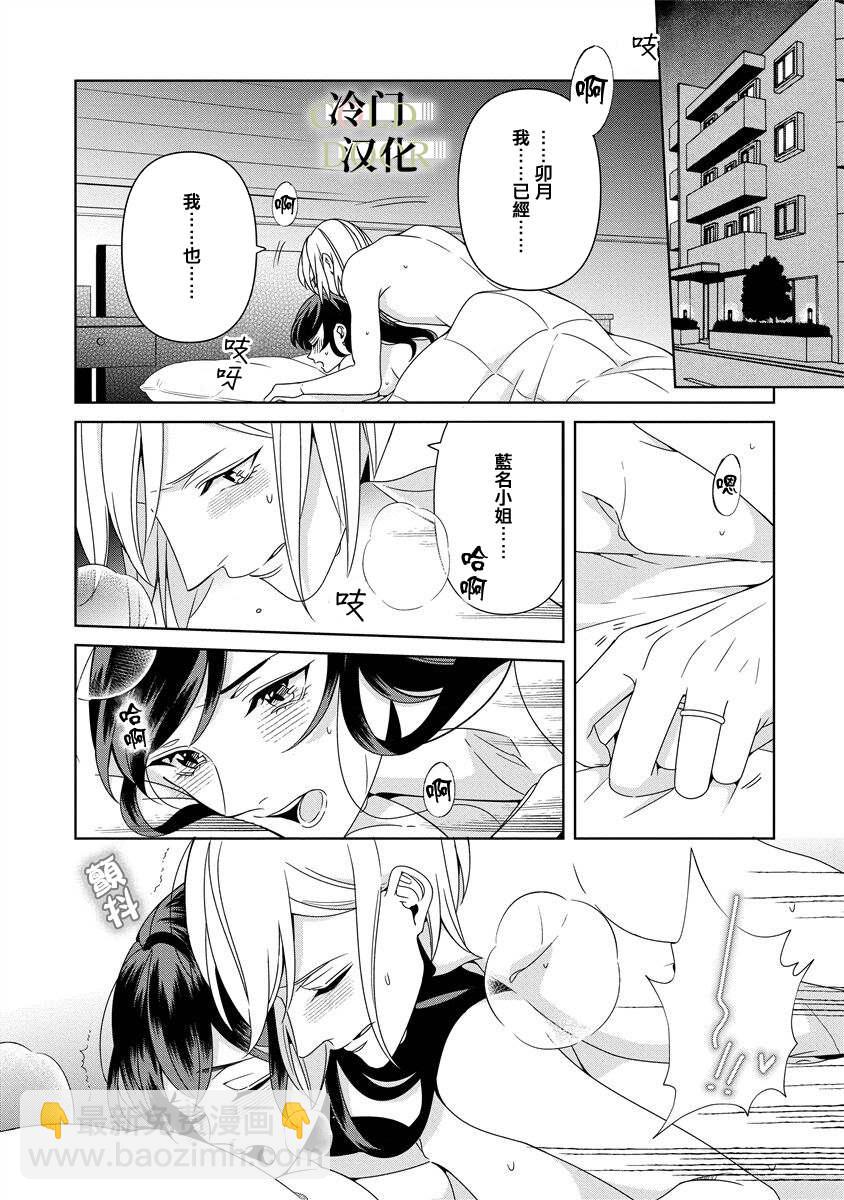 19歲人夫的秘密 - 第13話 - 6