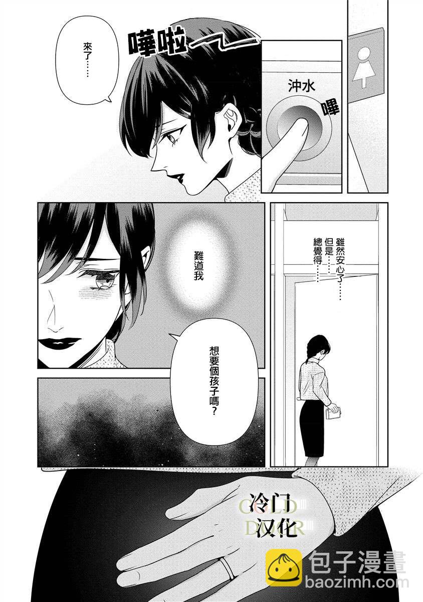 19歲人夫的秘密 - 第13話 - 2